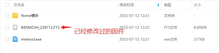 给家里的老技嘉B85M-D3H主板升级，加装nvme固态硬盘