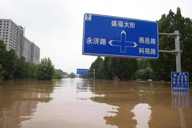 2023河北暴雨，城市内涝，蓄滞洪区