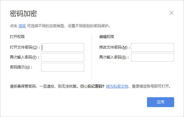 WPS怎么增加或者修改Excel的密码 WPS怎么增加或者修改Excel的密码