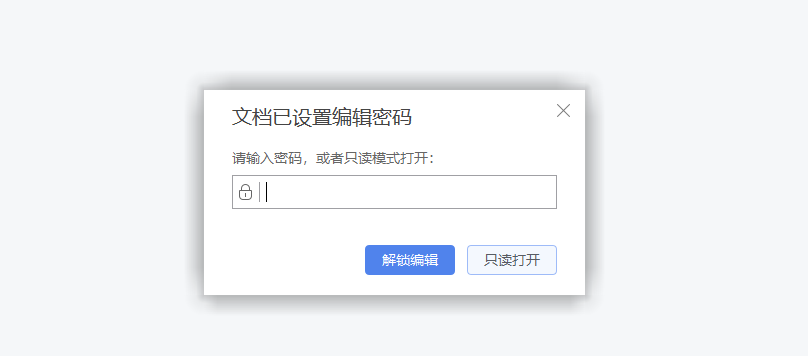WPS怎么增加或者修改Excel的密码 WPS怎么增加或者修改Excel的密码