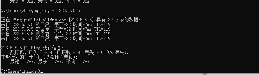 网络测试常用的ping命令详解 网络测试常用的ping命令详解