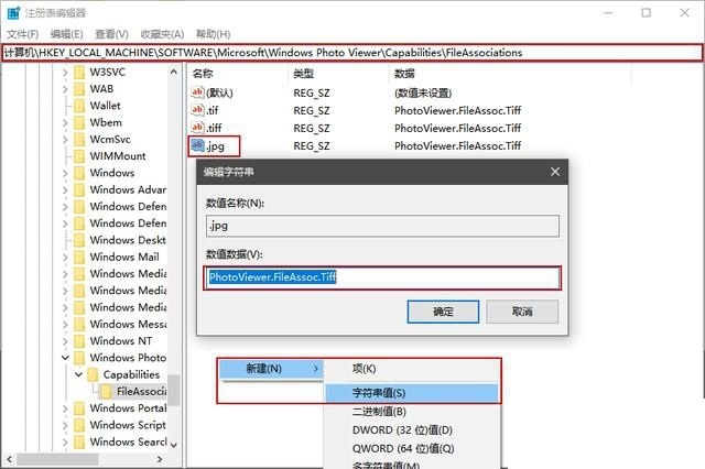 Windows 10 LTSC版本系统如何设置默认照片查看器