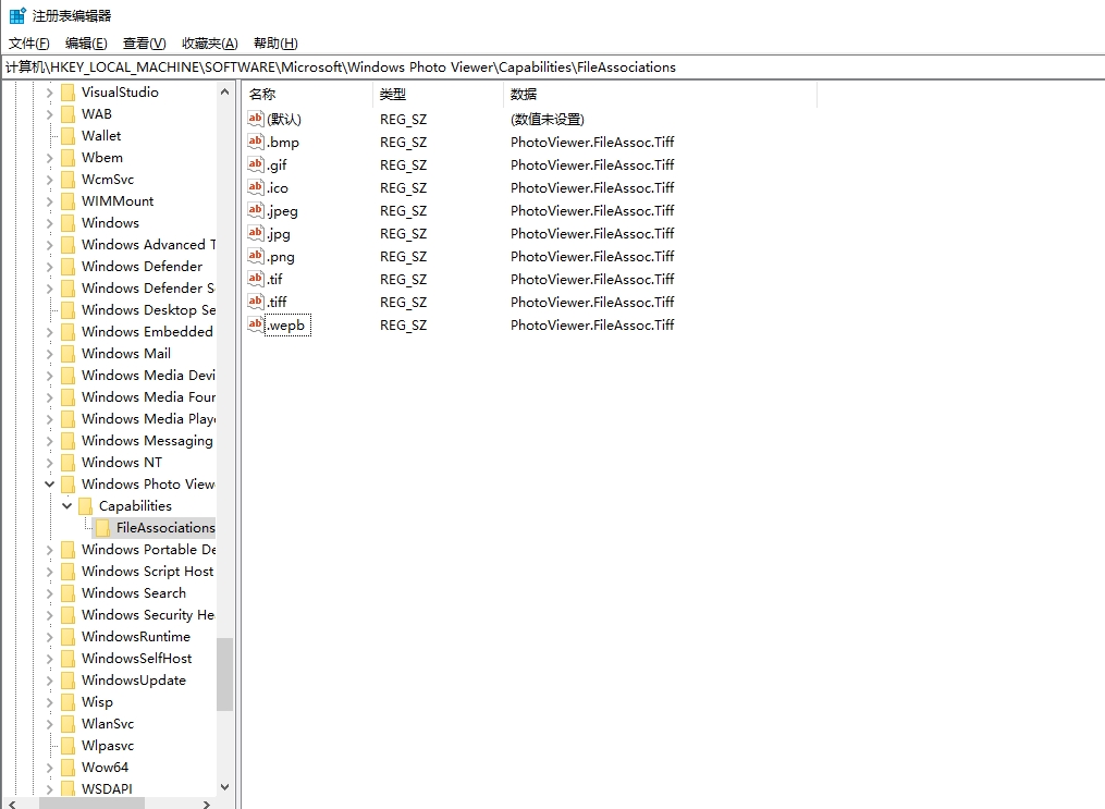 Windows 10 LTSC版本系统如何设置默认照片查看器