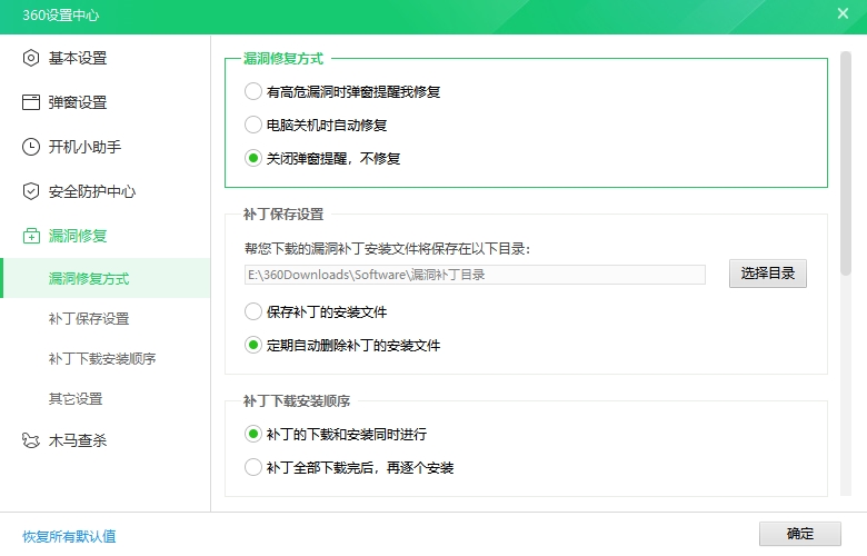 怎么设置360不弹出广告？安全卫士如何关闭弹窗？
