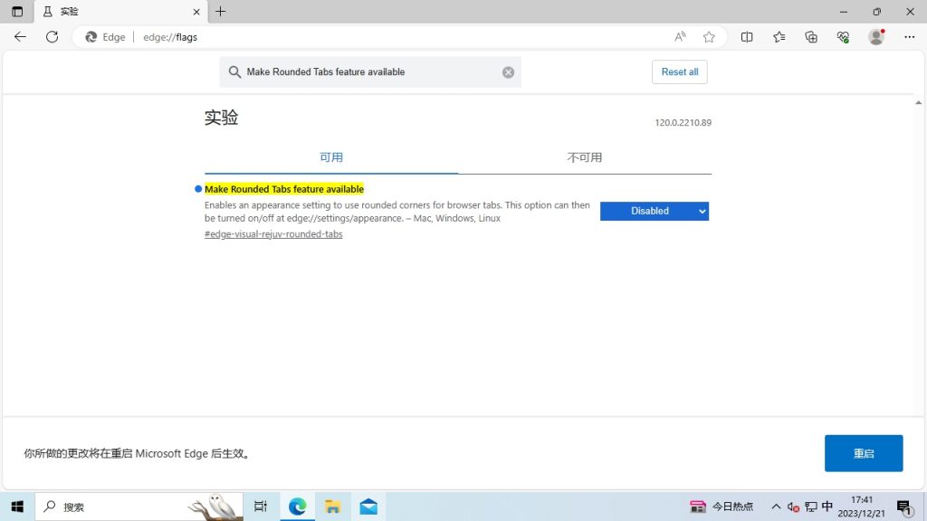 Windows 10/11上如何禁用微软 Edge浏览器的圆角改直角