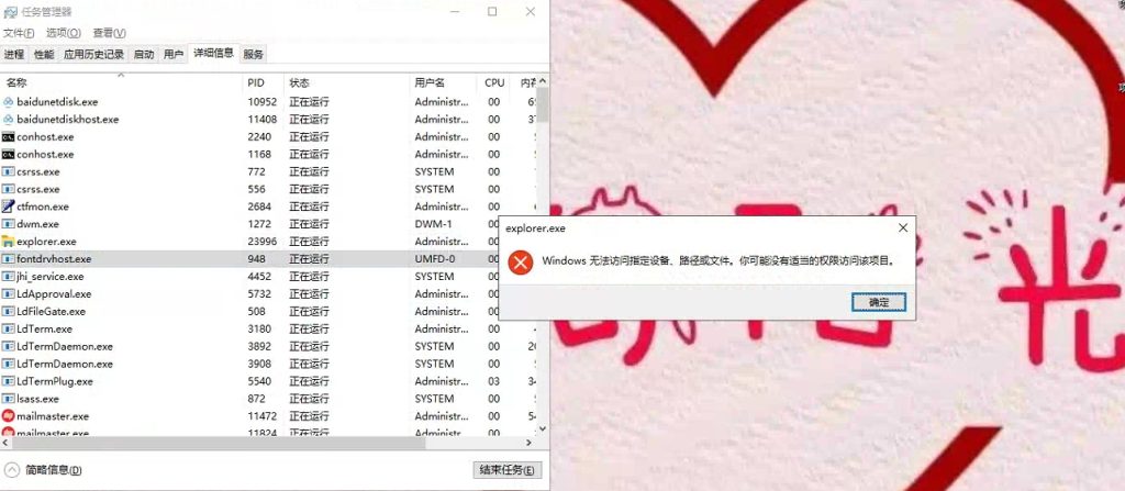Win10打开我的电脑，提示弹出explorer.exe无法访问指定设备路径或文件，没权限问题。