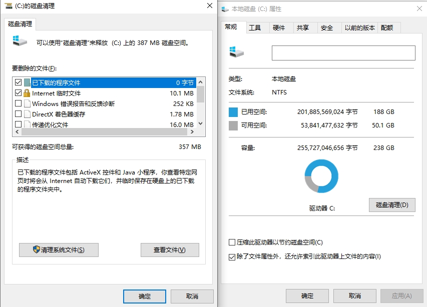 Windows 10系统C盘内存满了红了怎么清理？
