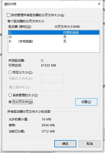 Windows 10系统C盘内存满了红了怎么清理？