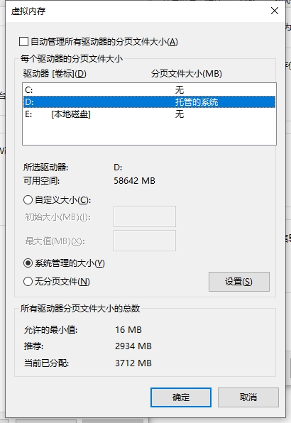 Windows 10系统C盘内存满了红了怎么清理？