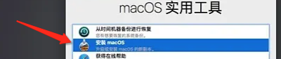 苹果电脑重装MacOS系统提示“应用副本已损坏”的解决办法 苹果电脑重装MacOS系统提示“应用副本已损坏”的解决办法