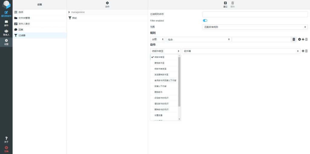 使用Sieve过滤分类Roundcube邮件,Postfix、dovecot自定义规则过滤 使用Sieve过滤分类Roundcube邮件,Postfix、dovecot自定义规则过滤