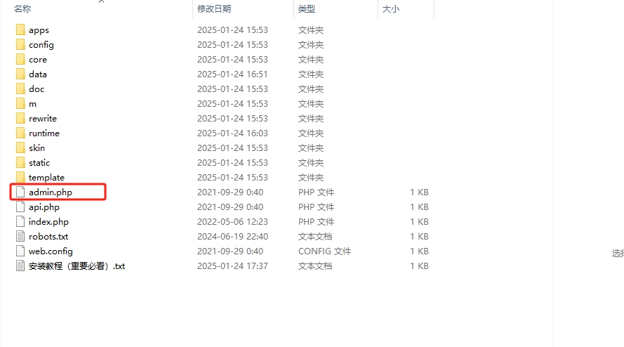PbootCMS必做的重要安装防护措施步骤