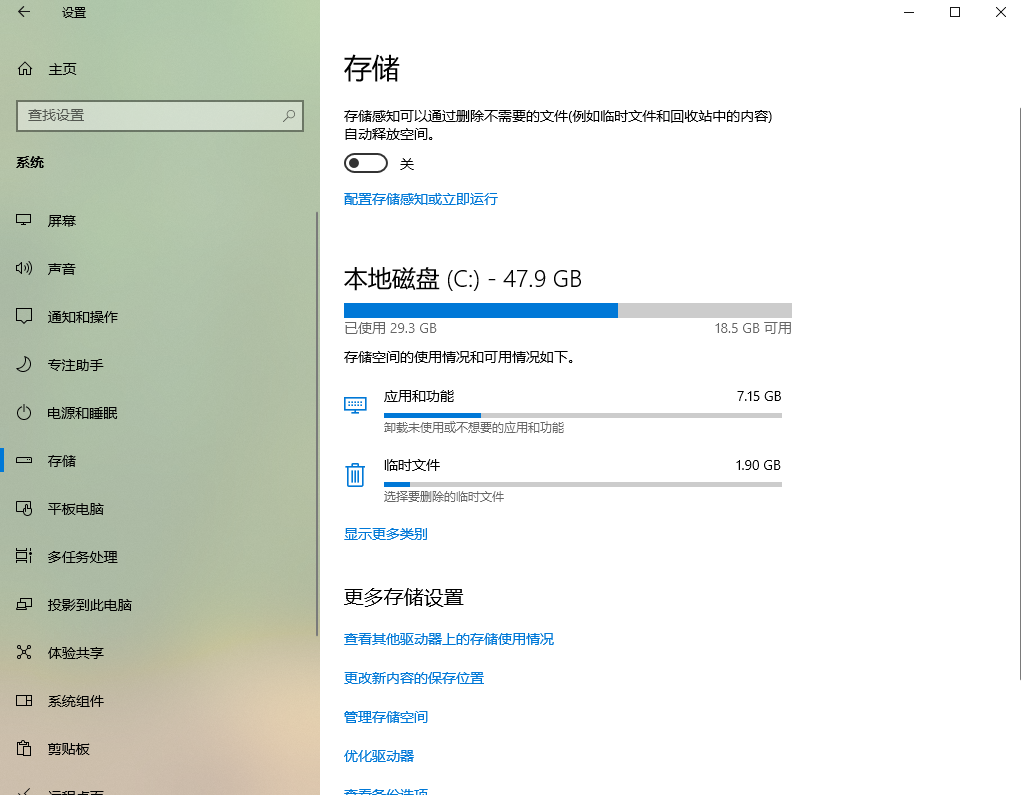 电脑如何设置才可以让C盘容量够用不满，一直不红？