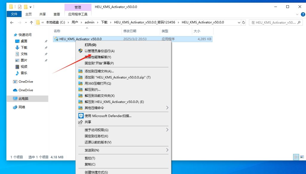 Microsoft Office如何激活破解?很简单! Microsoft Office如何激活破解?很简单!