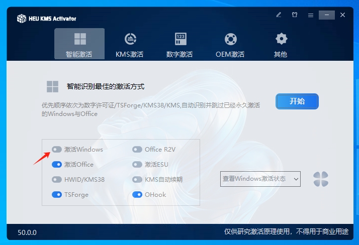Microsoft Office如何激活破解?很简单! Microsoft Office如何激活破解?很简单!