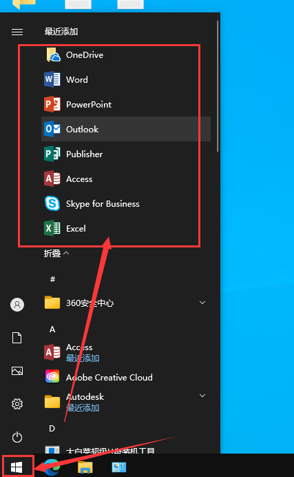 Microsoft Office 365电脑办公软件永久破解版下载和安装教程 Microsoft Office 365电脑办公软件永久破解版下载和安装教程