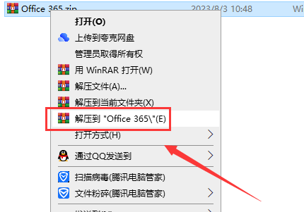 Microsoft Office 365电脑办公软件永久破解版下载和安装教程 Microsoft Office 365电脑办公软件永久破解版下载和安装教程