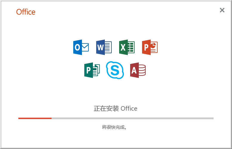 Microsoft Office 365电脑办公软件永久破解版下载和安装教程 Microsoft Office 365电脑办公软件永久破解版下载和安装教程