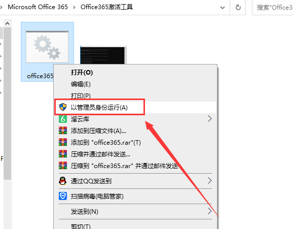 Microsoft Office 365电脑办公软件永久破解版下载和安装教程 Microsoft Office 365电脑办公软件永久破解版下载和安装教程