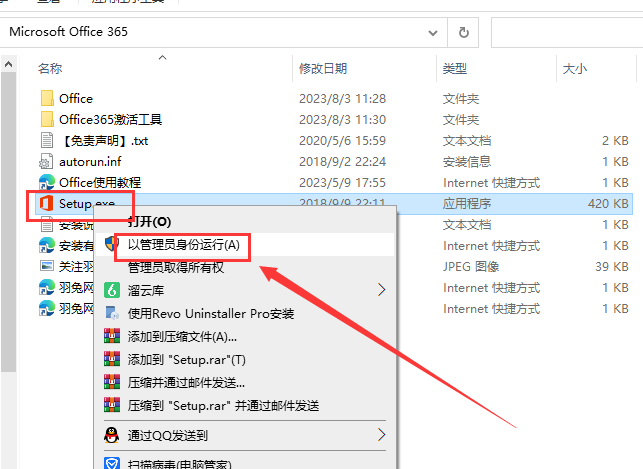 Microsoft Office 365电脑办公软件永久破解版下载和安装教程 Microsoft Office 365电脑办公软件永久破解版下载和安装教程