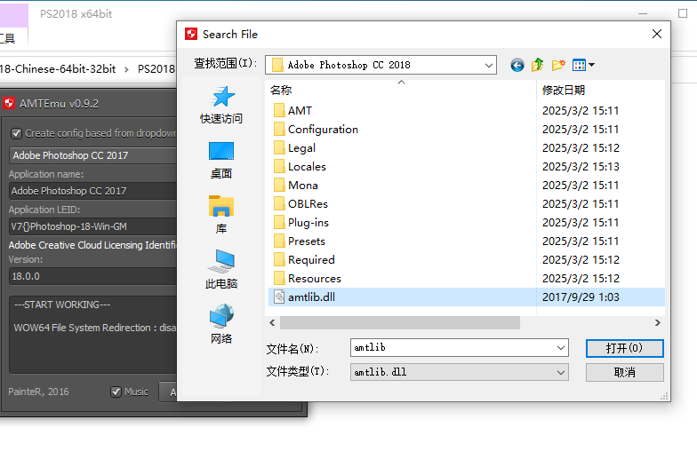 Adobe Photoshop cc2018【PS cc2018】怎么安装步骤的流程