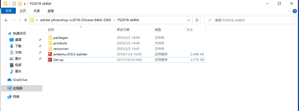 Adobe Photoshop cc2018【PS cc2018】怎么安装步骤的流程
