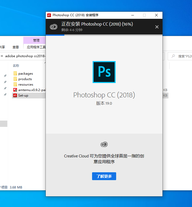 Adobe Photoshop cc2018【PS cc2018】怎么安装步骤的流程