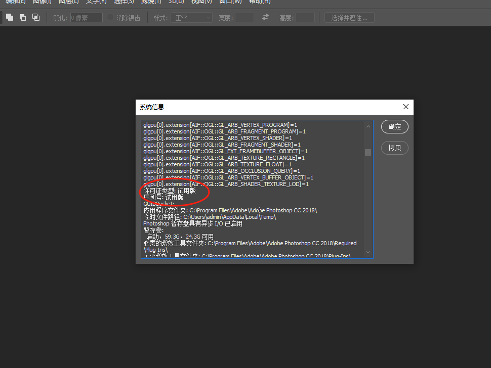 Adobe Photoshop cc2018【PS cc2018】怎么安装步骤的流程