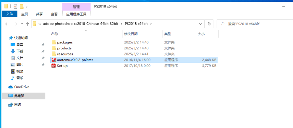 Adobe Photoshop cc2018【PS cc2018】怎么安装步骤的流程