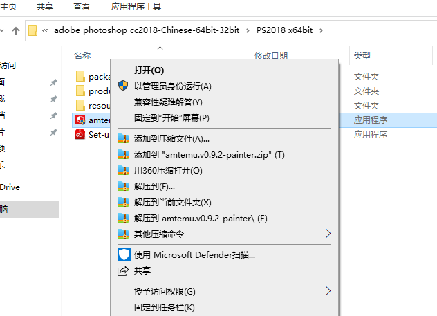 Adobe Photoshop cc2018【PS cc2018】怎么安装步骤的流程