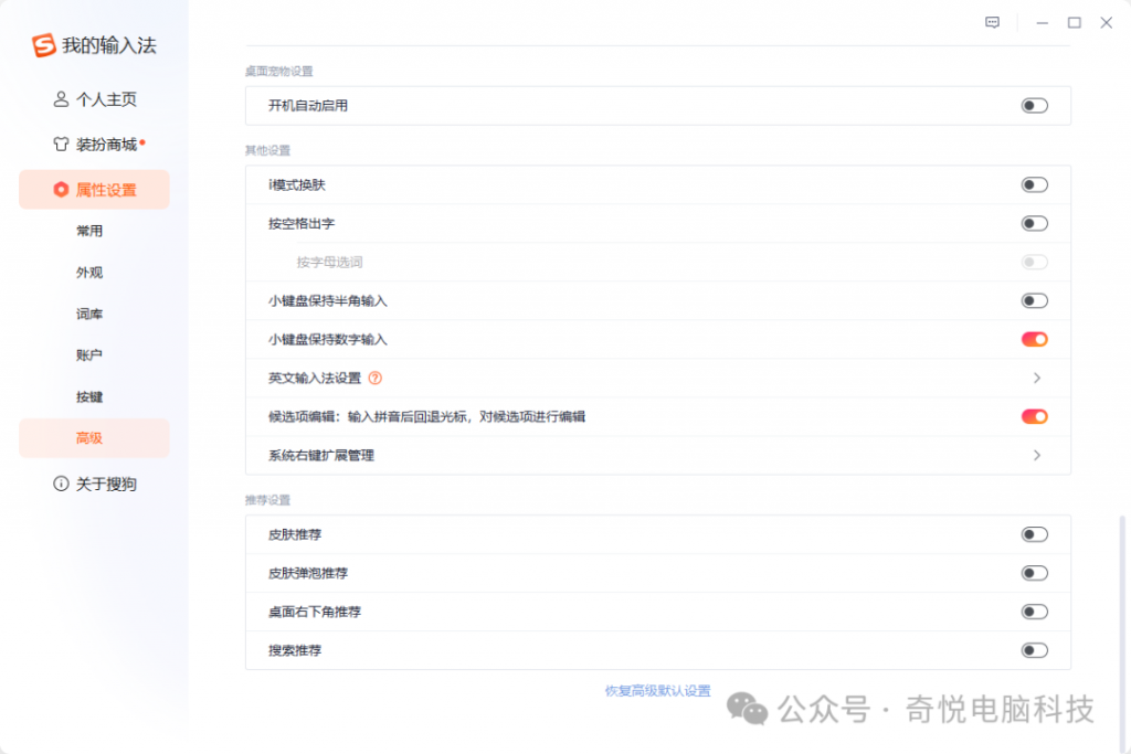搜狗输入法再陷争议：广告泛滥引众怒，老用户纷纷弃用