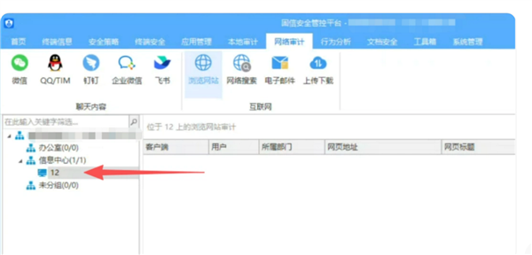 低至几百元的“隐形监控软件”被公开售卖，引发争议