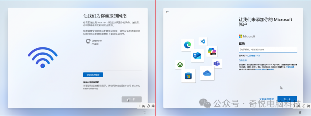 新笔记本到手或重装 Win11，第一次开机跳过联网注册和更新步骤。