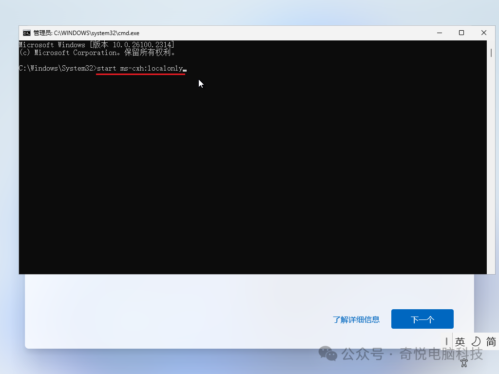 新笔记本到手或重装 Win11，第一次开机跳过联网注册和更新步骤。