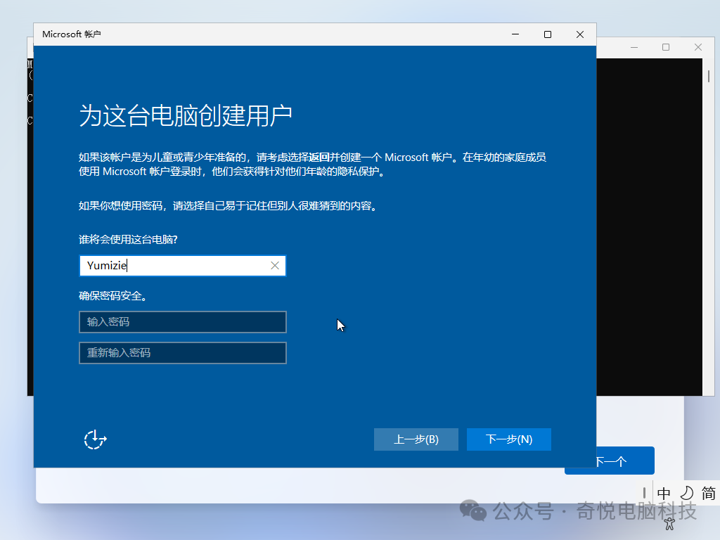 新笔记本到手或重装 Win11，第一次开机跳过联网注册和更新步骤。