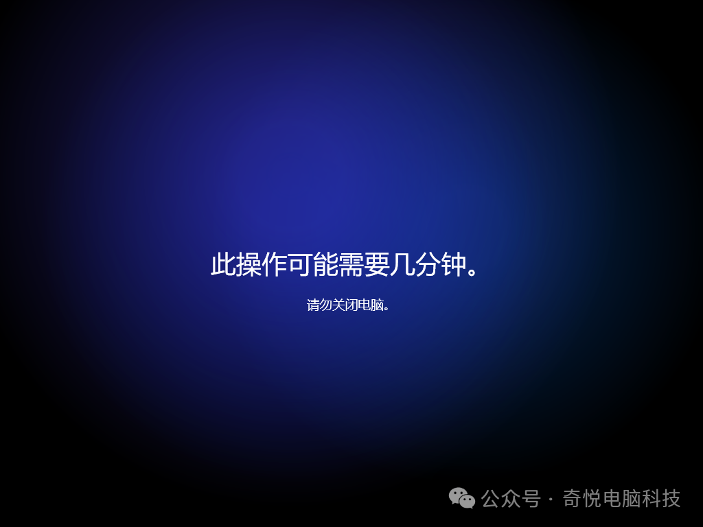 新笔记本到手或重装 Win11，第一次开机跳过联网注册和更新步骤。