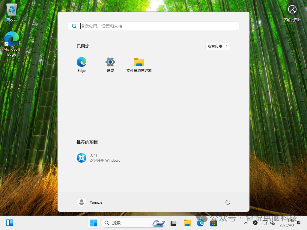 新笔记本到手或重装 Win11，第一次开机跳过联网注册和更新步骤。