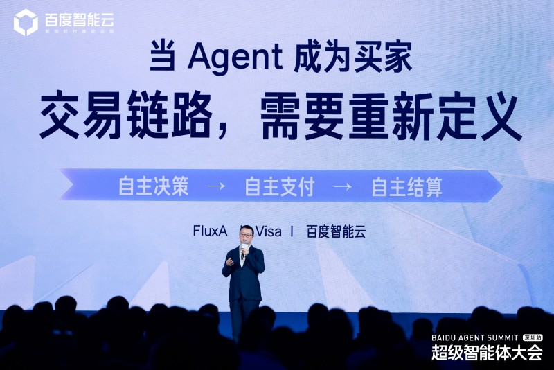 Agent开始购买AI资源，百度智能云与FluxA在Visa智能商务助力下探索可信支付